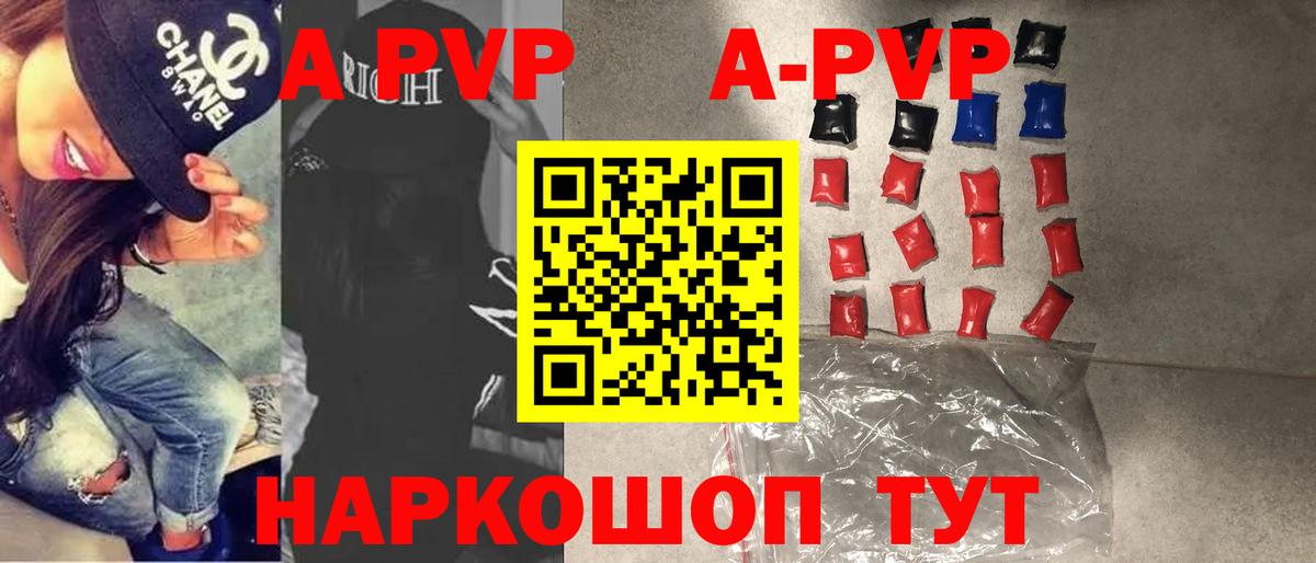 A-PVP СК КРИС  A-PVP кристаллы  Лесосибирск  Вход с VPN 