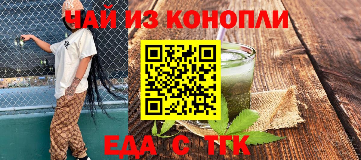 Лесосибирск  Cannafood конопля  Вход с VPN 