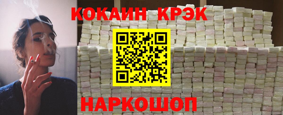 КОКАИН 99% Лесосибирск