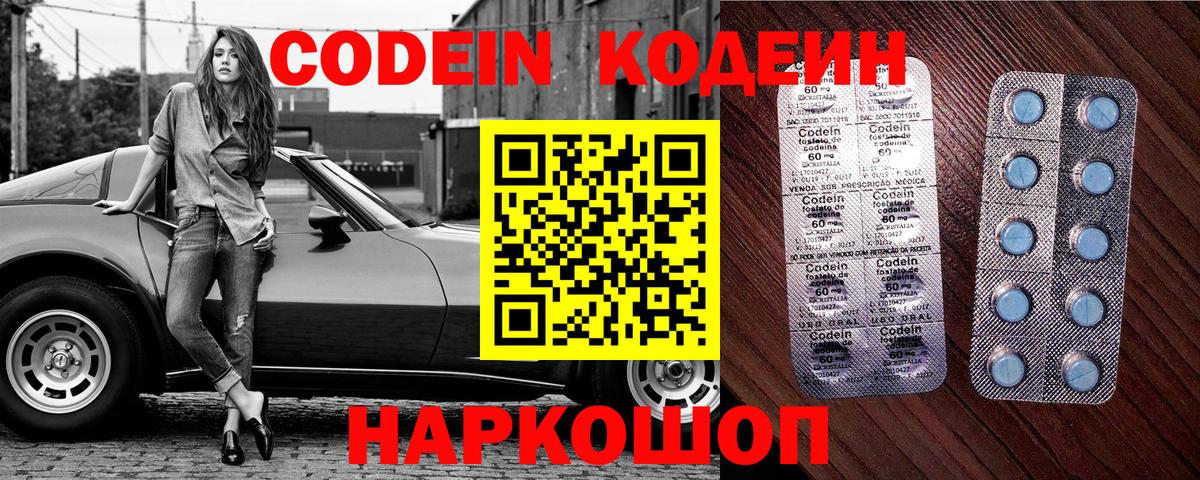 Кодеиновый сироп Lean Purple Drank Лесосибирск