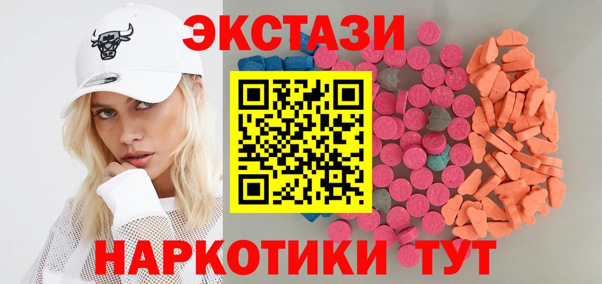 Экстази 300 mg  Вход с VPN  Экстази 280мг  ЭКСТАЗИ  Лесосибирск 
