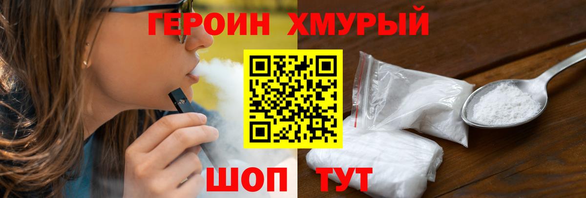 ГЕРОИН Афган  ГЕРОИН  Лесосибирск  Вход с VPN 