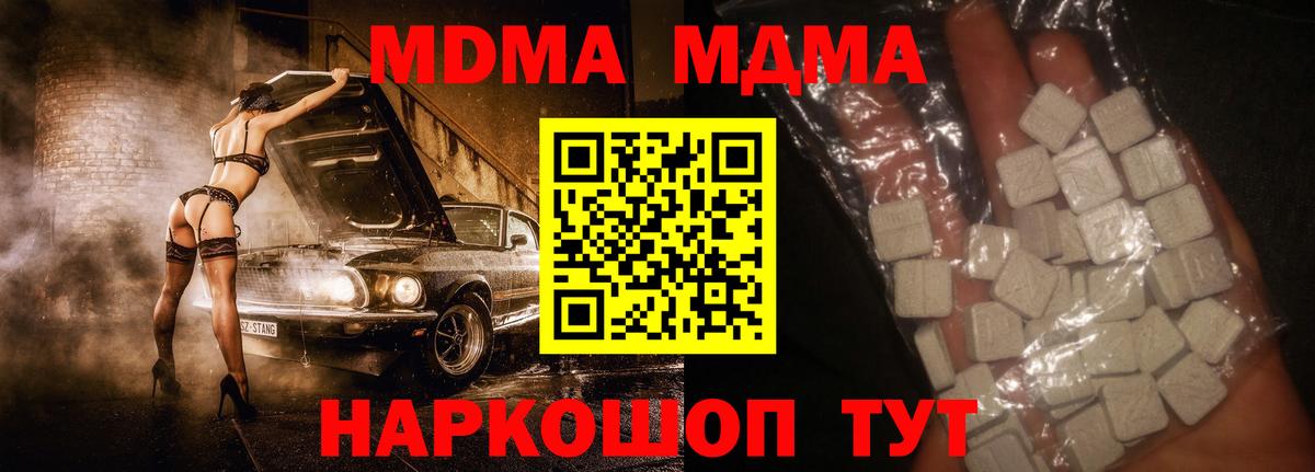 MDMA VHQ  Вход с VPN  МДМА кристаллы  Лесосибирск 