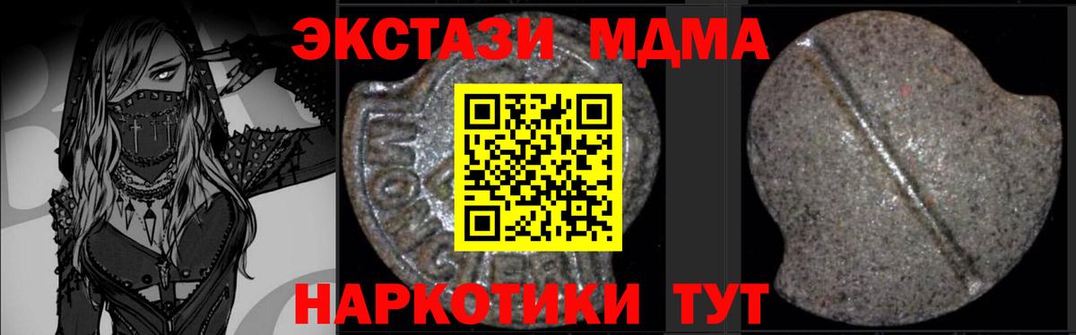 МДМА Molly Лесосибирск