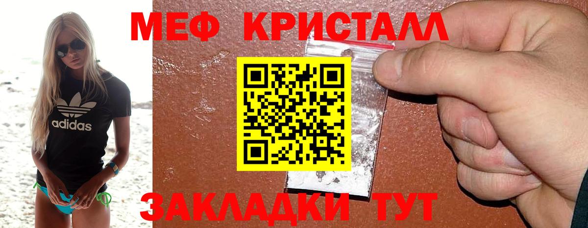 МЯУ-МЯУ  Вход с VPN  Мефедрон  Лесосибирск  Меф мяу мяу  Мефедрон мука 