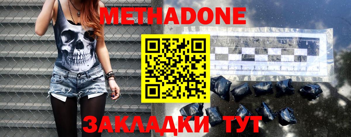 Метадон VHQ  Вход с VPN  нарко площадка официальный сайт  Лесосибирск  Метадон мёд 