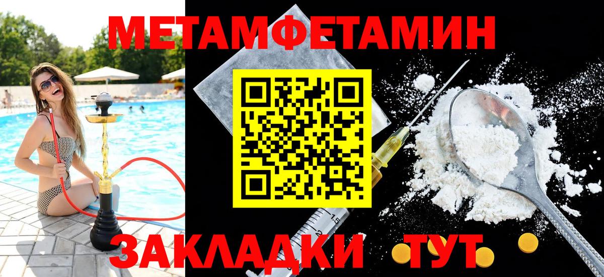 Первитин Methamphetamine Лесосибирск
