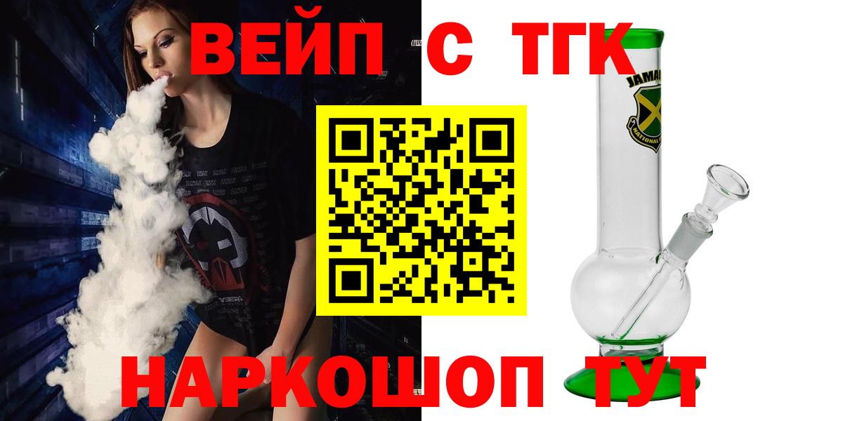 ТГК THC oil Лесосибирск
