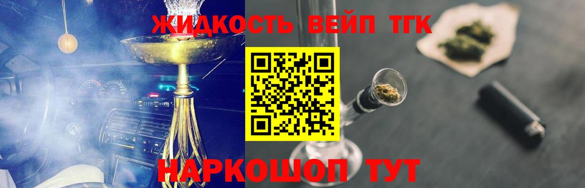 Дистиллят ТГК концентрат  даркнет сайт  Лесосибирск  Дистиллят ТГК вейп с тгк  Вход с VPN 